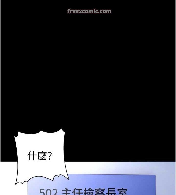 《癡漢成癮》漫画 第125話-別有居心的女主播