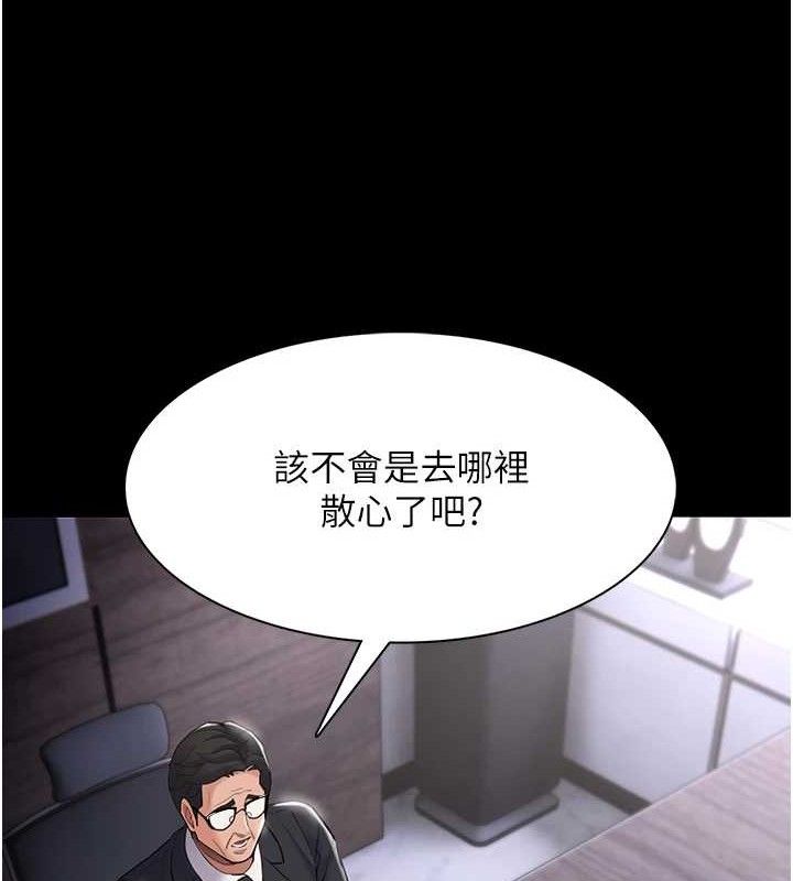 《癡漢成癮》漫画 第125話-別有居心的女主播