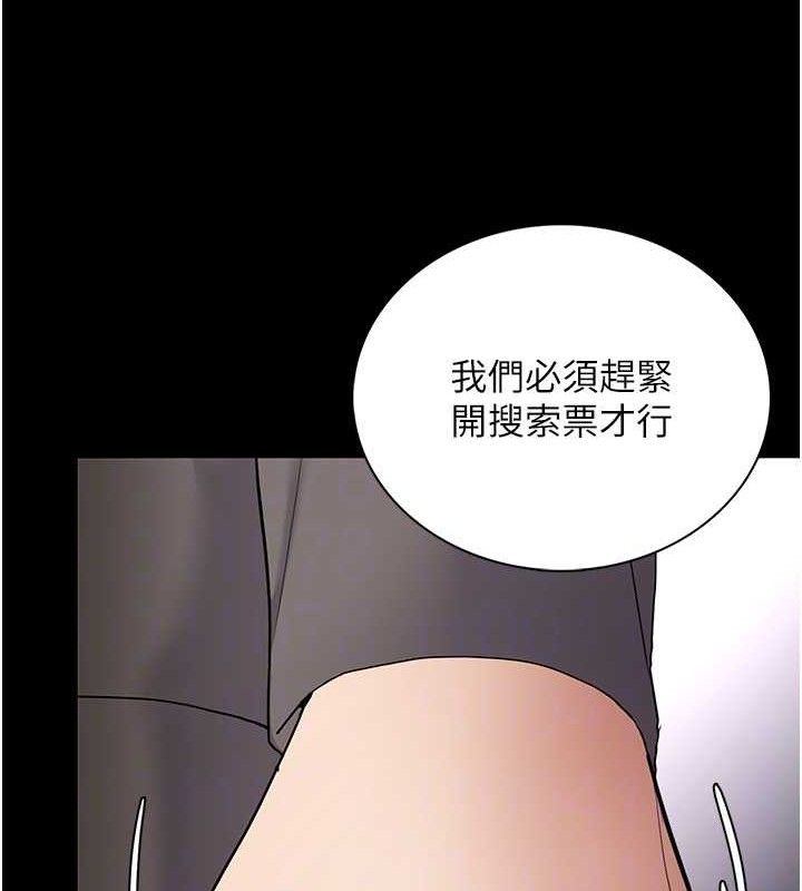 《癡漢成癮》漫画 第125話-別有居心的女主播