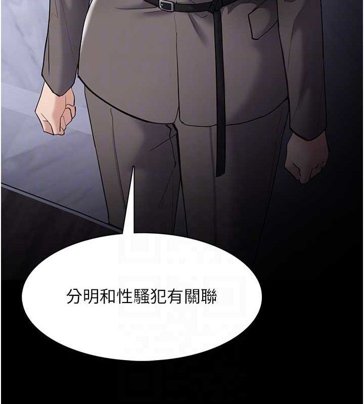 《癡漢成癮》漫画 第125話-別有居心的女主播