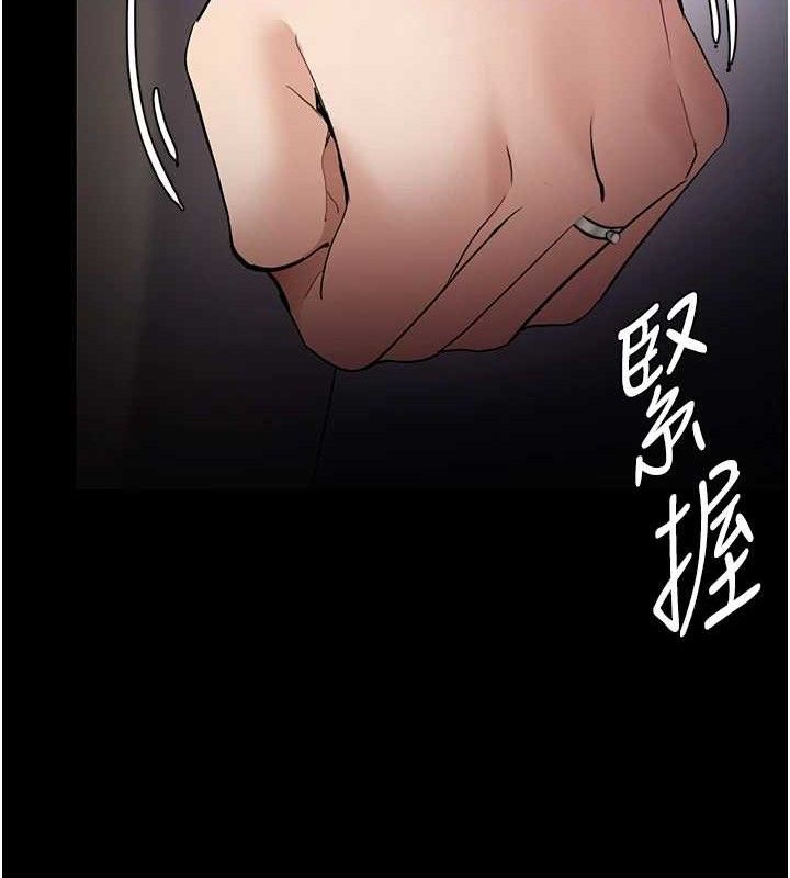 《癡漢成癮》漫画 第125話-別有居心的女主播