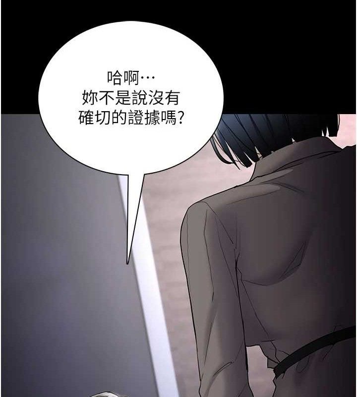 《癡漢成癮》漫画 第125話-別有居心的女主播