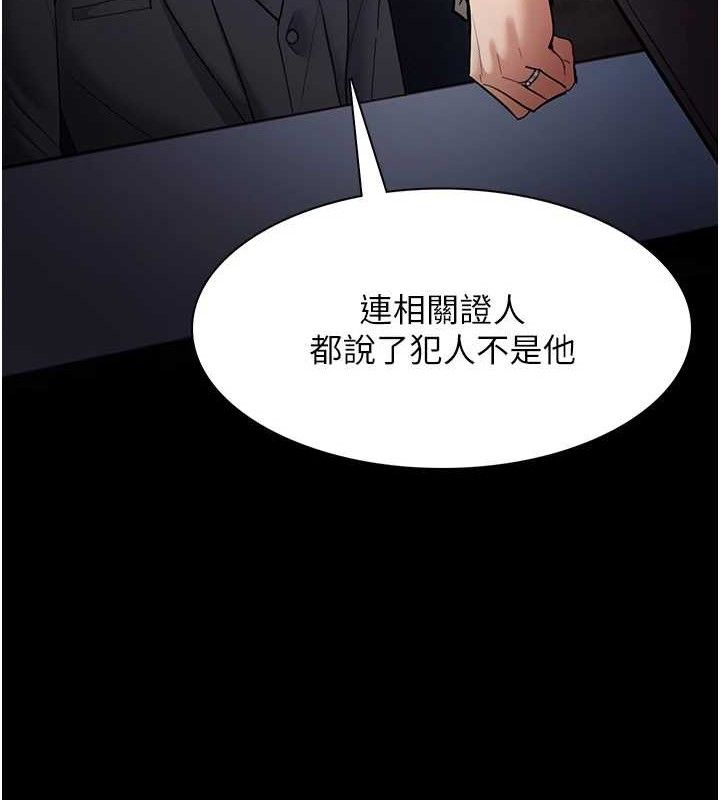 《癡漢成癮》漫画 第125話-別有居心的女主播