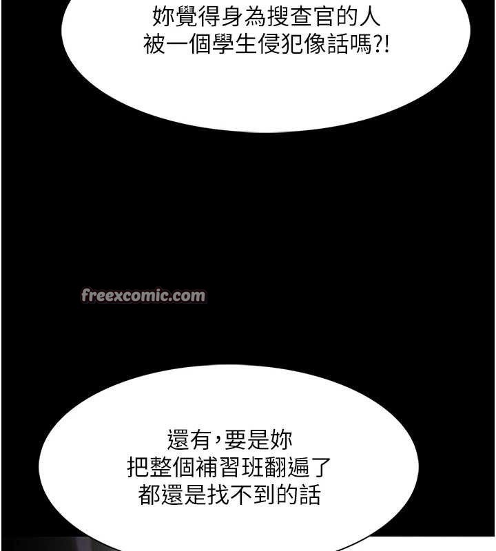 《癡漢成癮》漫画 第125話-別有居心的女主播