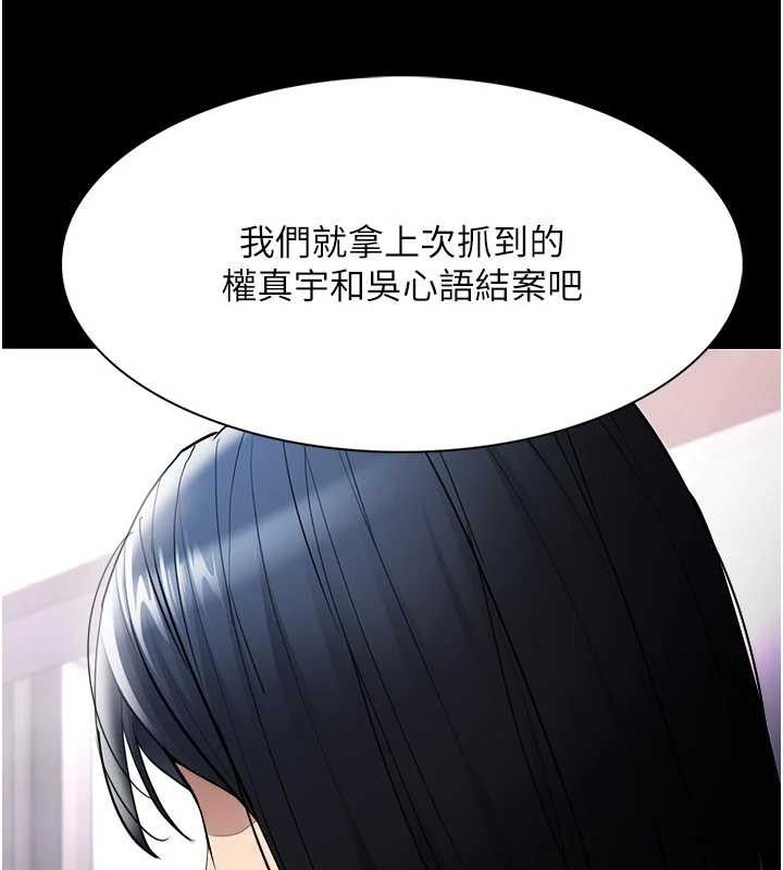 《癡漢成癮》漫画 第125話-別有居心的女主播