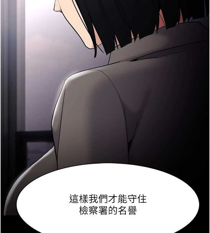 《癡漢成癮》漫画 第125話-別有居心的女主播