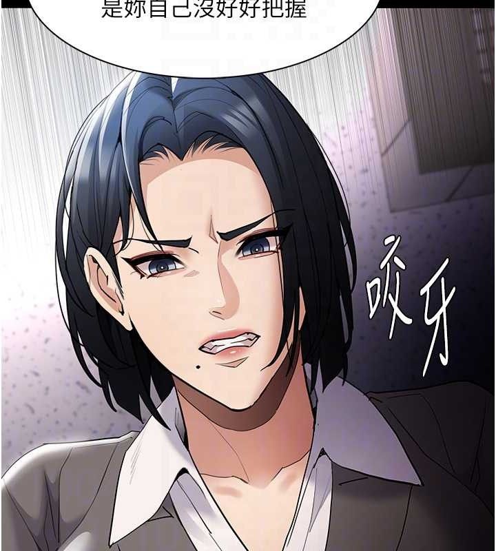 《癡漢成癮》漫画 第125話-別有居心的女主播