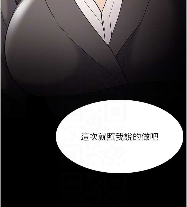 《癡漢成癮》漫画 第125話-別有居心的女主播