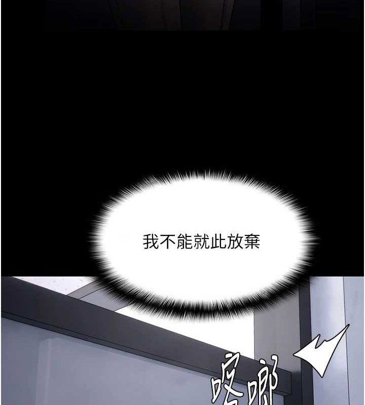 《癡漢成癮》漫画 第125話-別有居心的女主播