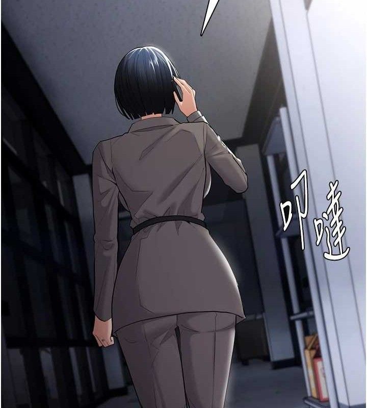 《癡漢成癮》漫画 第125話-別有居心的女主播