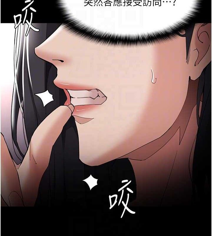 《癡漢成癮》漫画 第125話-別有居心的女主播