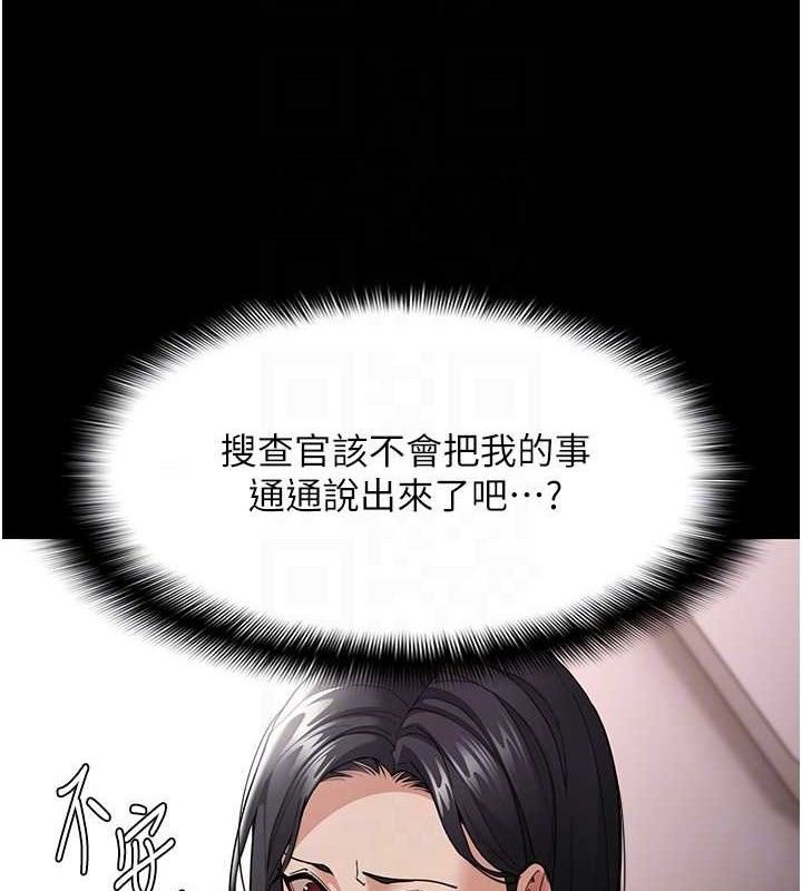 《癡漢成癮》漫画 第125話-別有居心的女主播