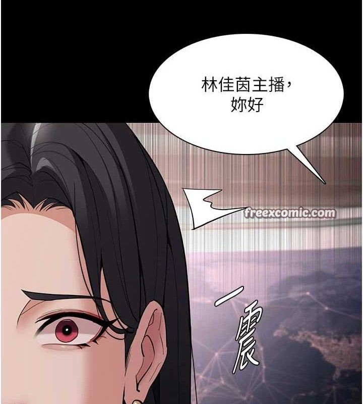 《癡漢成癮》漫画 第125話-別有居心的女主播