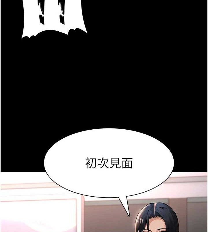 《癡漢成癮》漫画 第125話-別有居心的女主播
