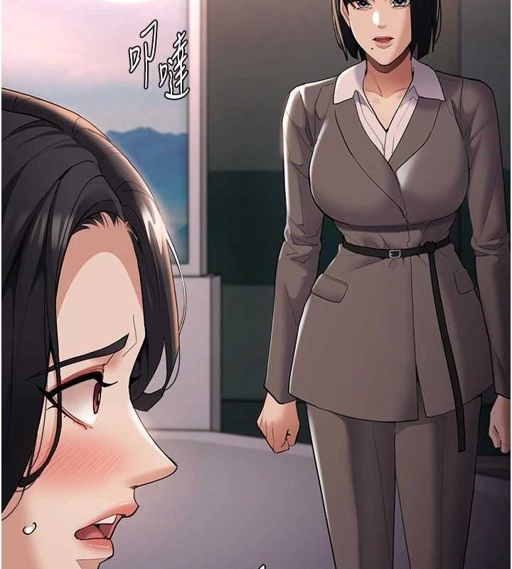《癡漢成癮》漫画 第125話-別有居心的女主播