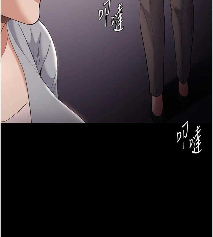《癡漢成癮》漫画 第125話-別有居心的女主播