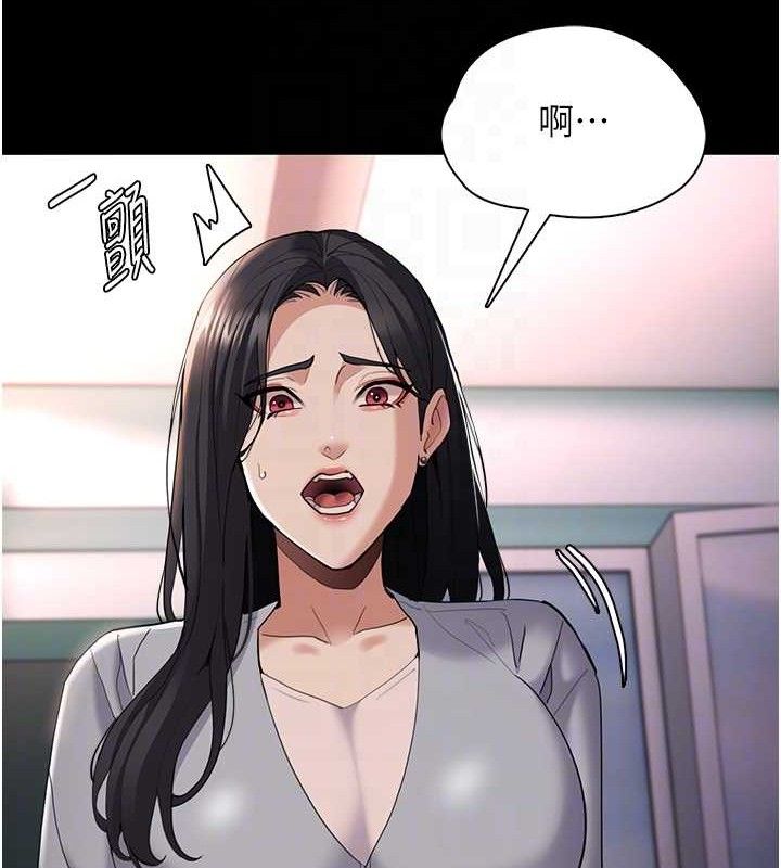 《癡漢成癮》漫画 第125話-別有居心的女主播