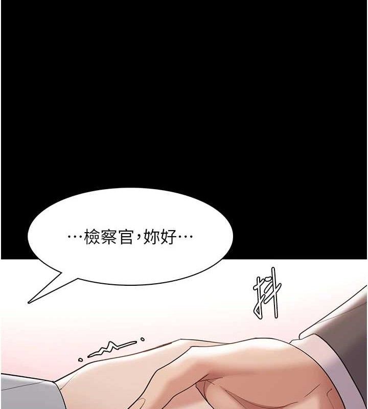 《癡漢成癮》漫画 第125話-別有居心的女主播