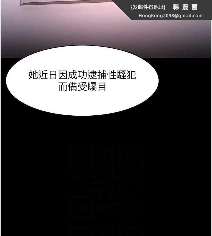 《癡漢成癮》漫画 第125話-別有居心的女主播