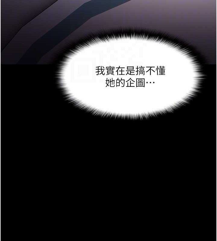 《癡漢成癮》漫画 第125話-別有居心的女主播