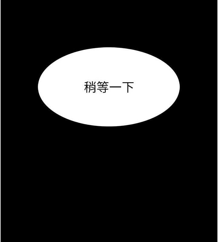 《癡漢成癮》漫画 第125話-別有居心的女主播