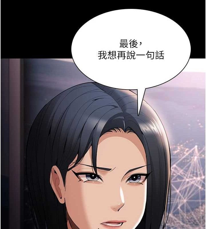 《癡漢成癮》漫画 第125話-別有居心的女主播
