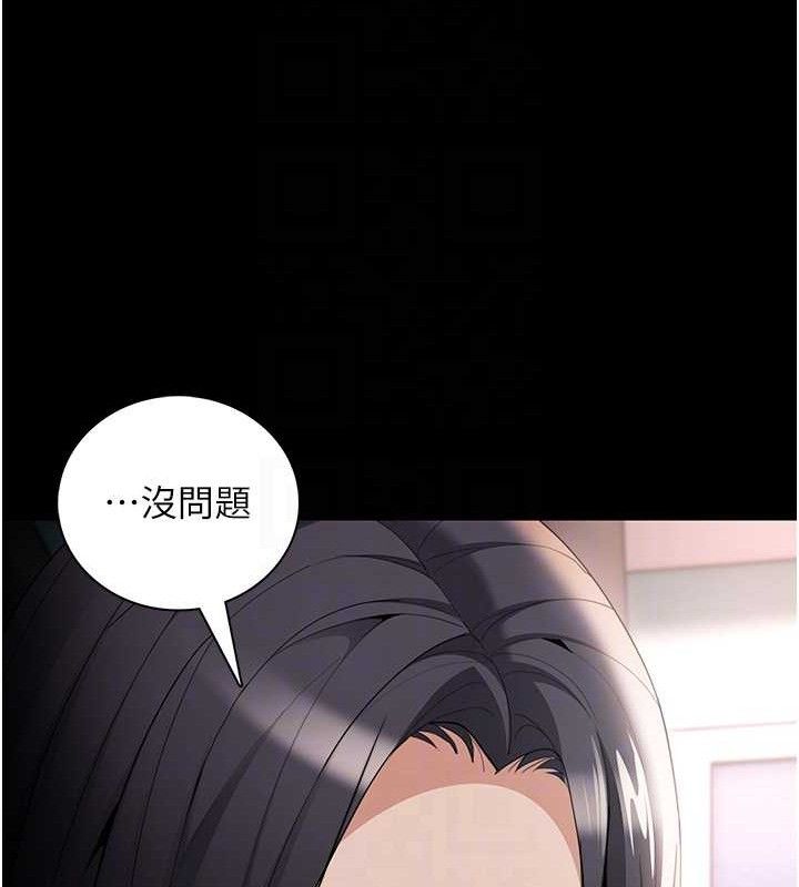 《癡漢成癮》漫画 第125話-別有居心的女主播
