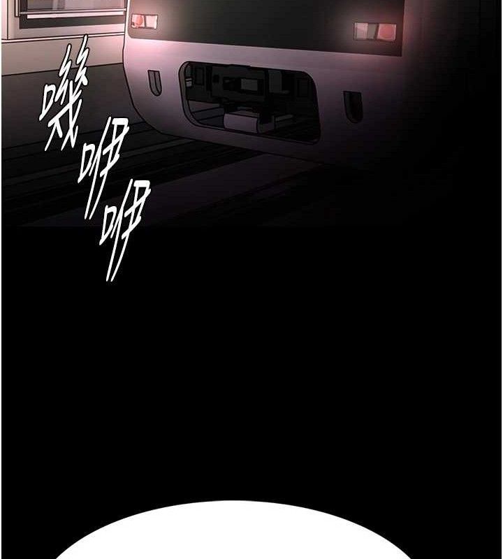 《癡漢成癮》漫画 第125話-別有居心的女主播