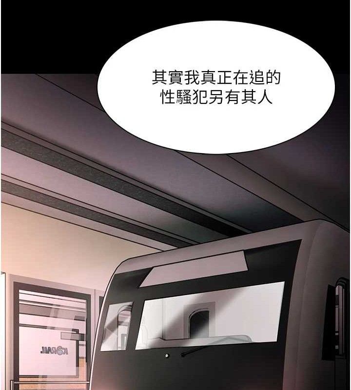 《癡漢成癮》漫画 第125話-別有居心的女主播
