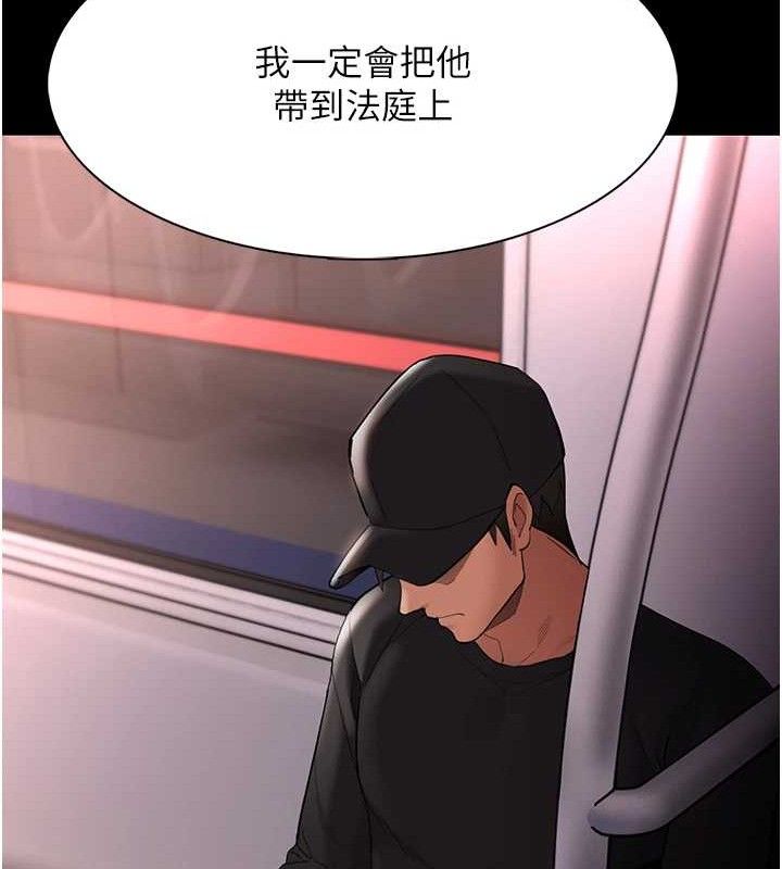 《癡漢成癮》漫画 第125話-別有居心的女主播