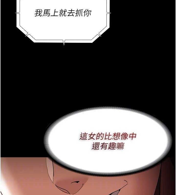 《癡漢成癮》漫画 第125話-別有居心的女主播