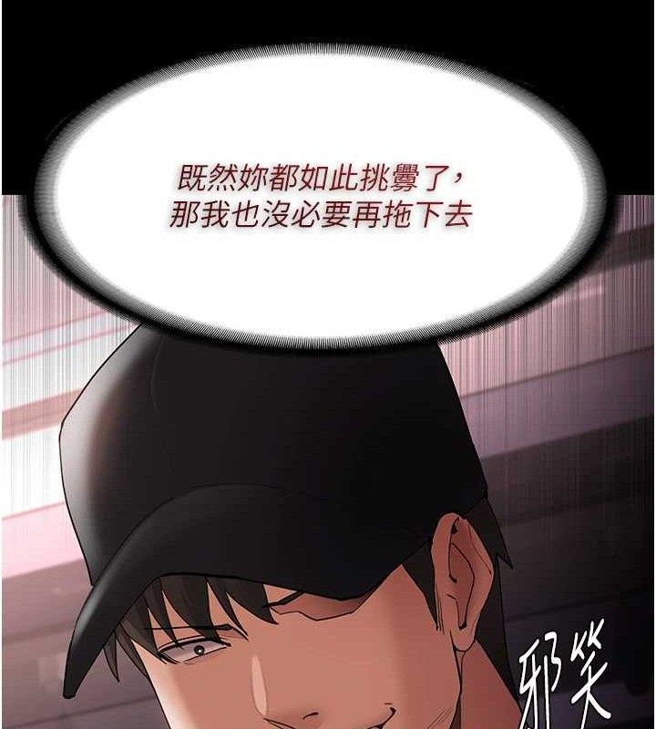 《癡漢成癮》漫画 第125話-別有居心的女主播