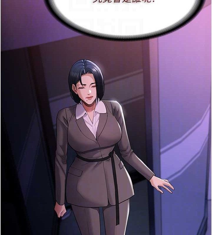 《癡漢成癮》漫画 第125話-別有居心的女主播