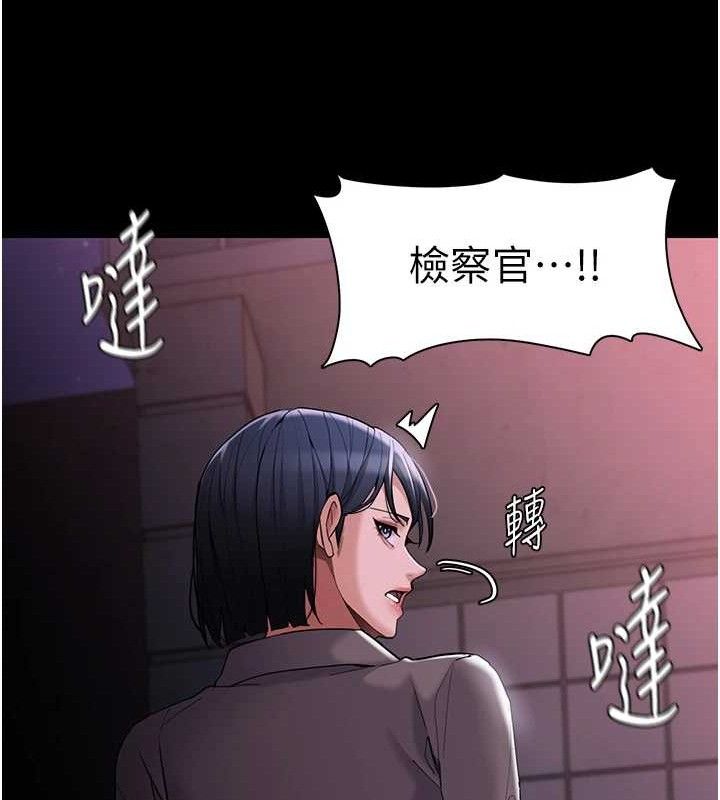 《癡漢成癮》漫画 第125話-別有居心的女主播