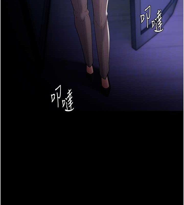 《癡漢成癮》漫画 第125話-別有居心的女主播