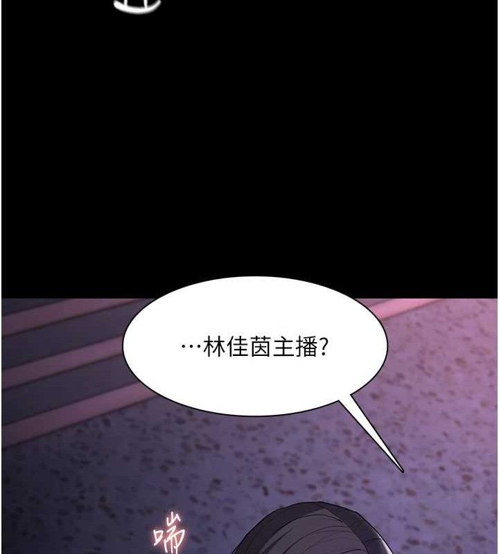 《癡漢成癮》漫画 第125話-別有居心的女主播