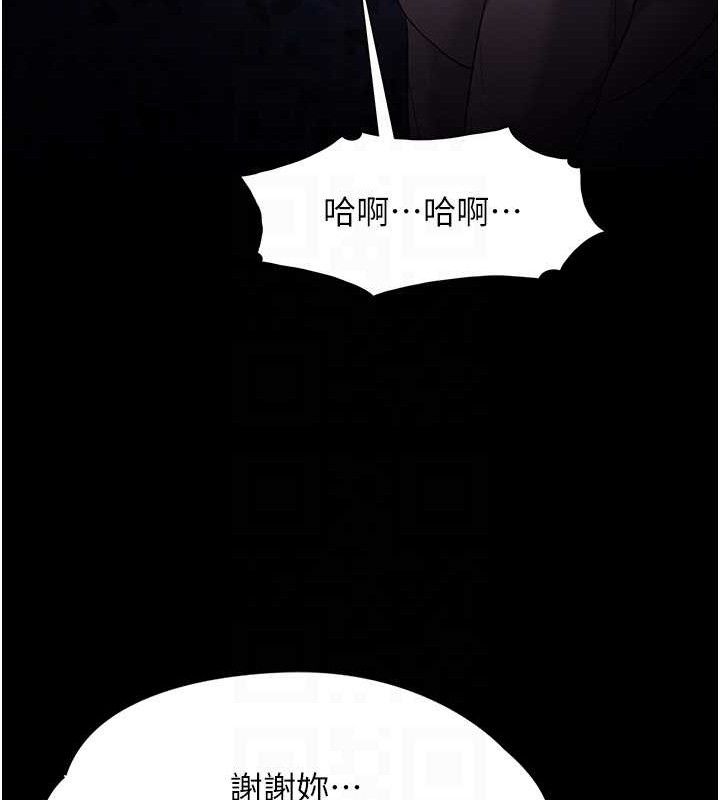 《癡漢成癮》漫画 第125話-別有居心的女主播