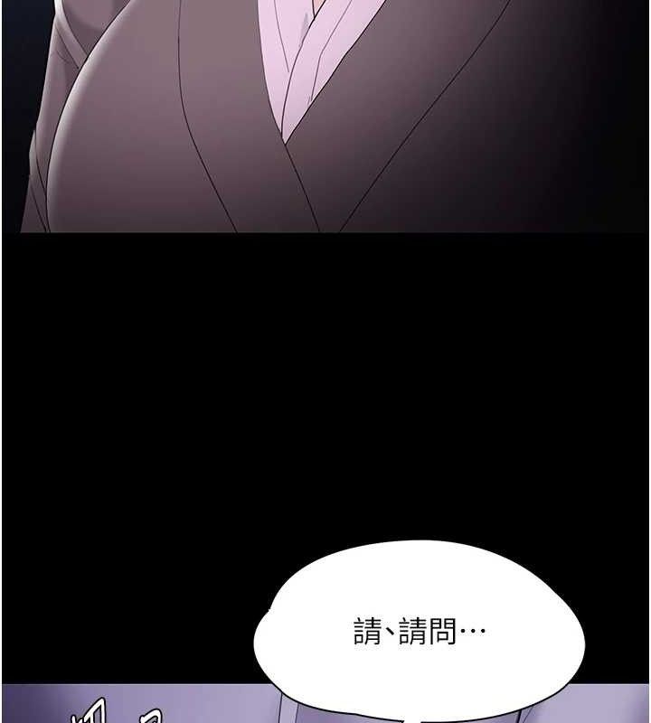 《癡漢成癮》漫画 第125話-別有居心的女主播