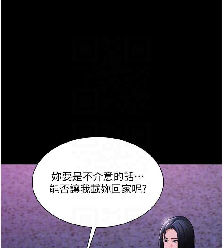 《癡漢成癮》漫画 第125話-別有居心的女主播