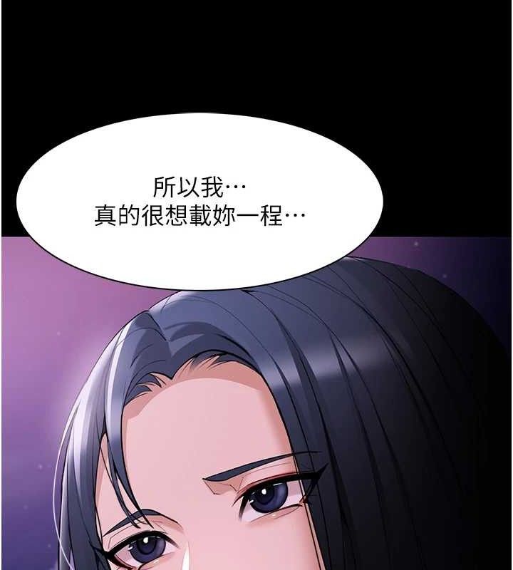 《癡漢成癮》漫画 第125話-別有居心的女主播