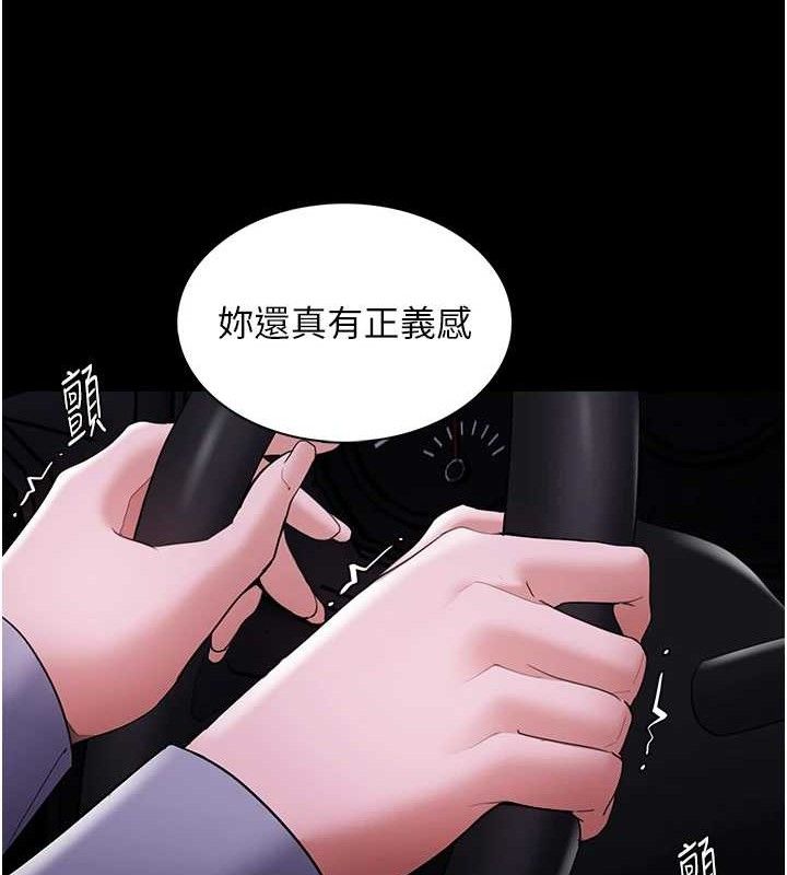 《癡漢成癮》漫画 第125話-別有居心的女主播