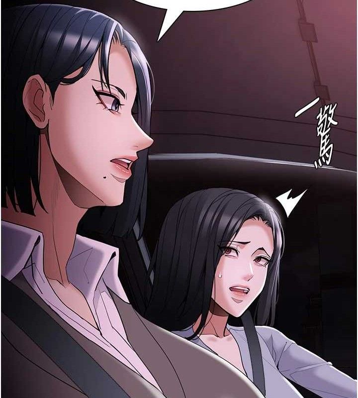 《癡漢成癮》漫画 第125話-別有居心的女主播