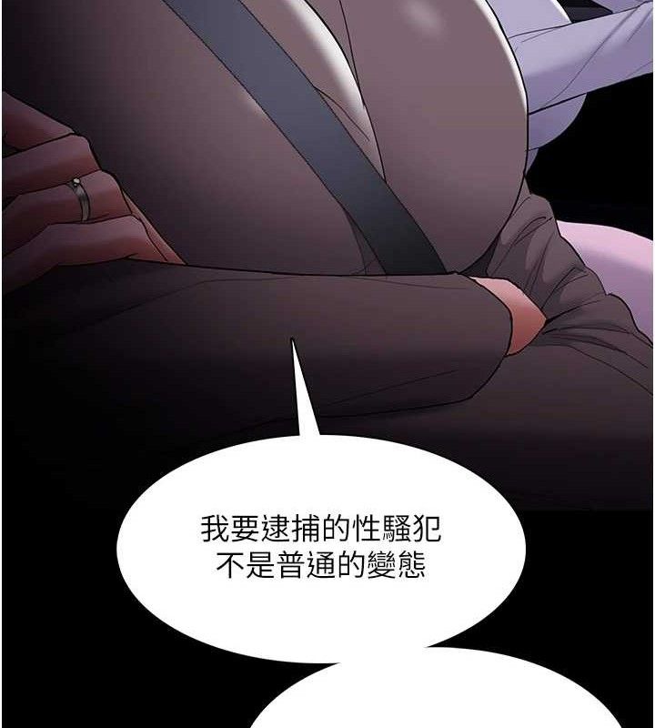 《癡漢成癮》漫画 第125話-別有居心的女主播