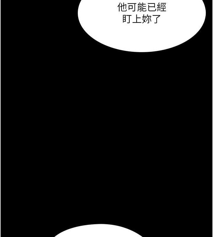 《癡漢成癮》漫画 第125話-別有居心的女主播