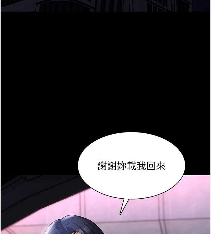 《癡漢成癮》漫画 第125話-別有居心的女主播