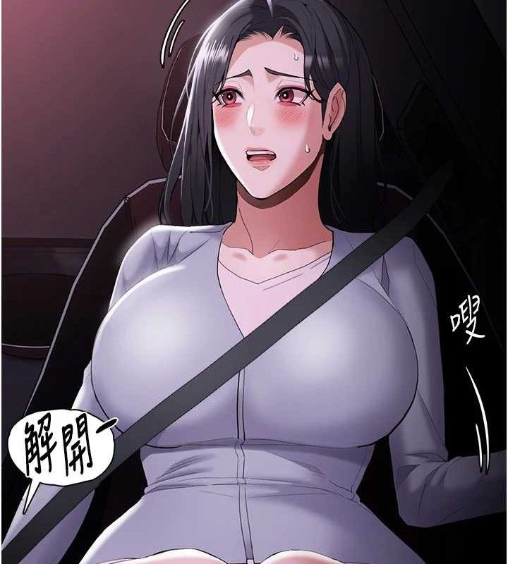 《癡漢成癮》漫画 第125話-別有居心的女主播