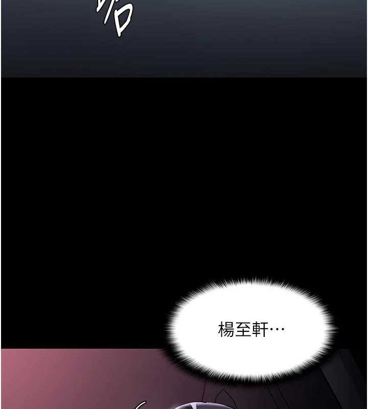《癡漢成癮》漫画 第125話-別有居心的女主播