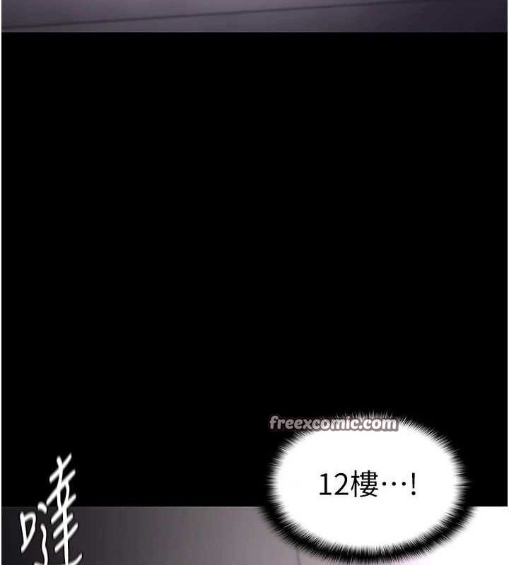 《癡漢成癮》漫画 第125話-別有居心的女主播