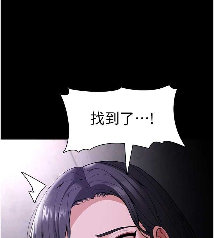 《癡漢成癮》漫画 第125話-別有居心的女主播
