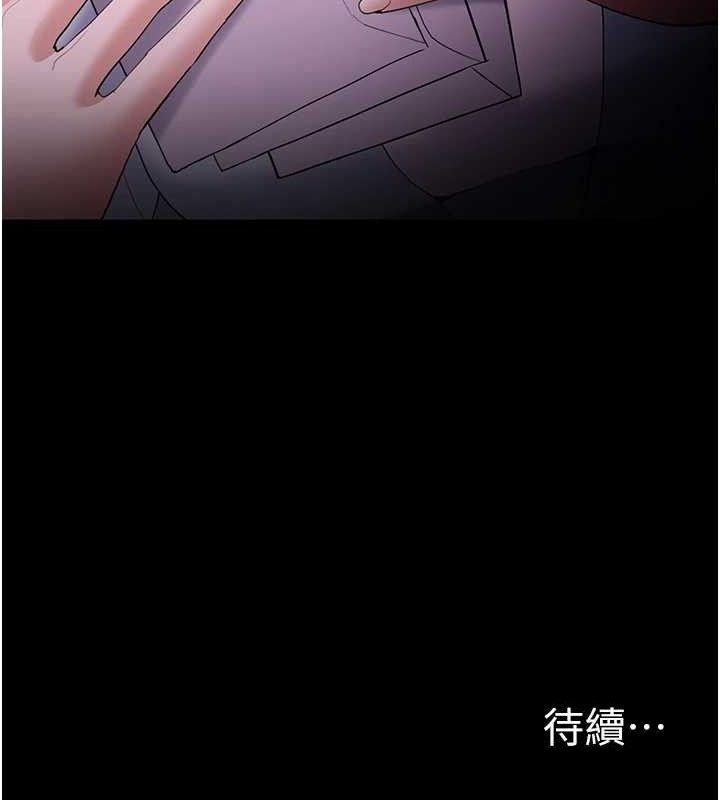 《癡漢成癮》漫画 第125話-別有居心的女主播